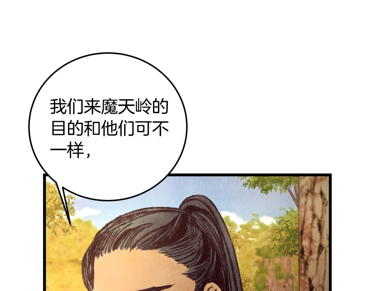 第44话 魔天桃 第139页