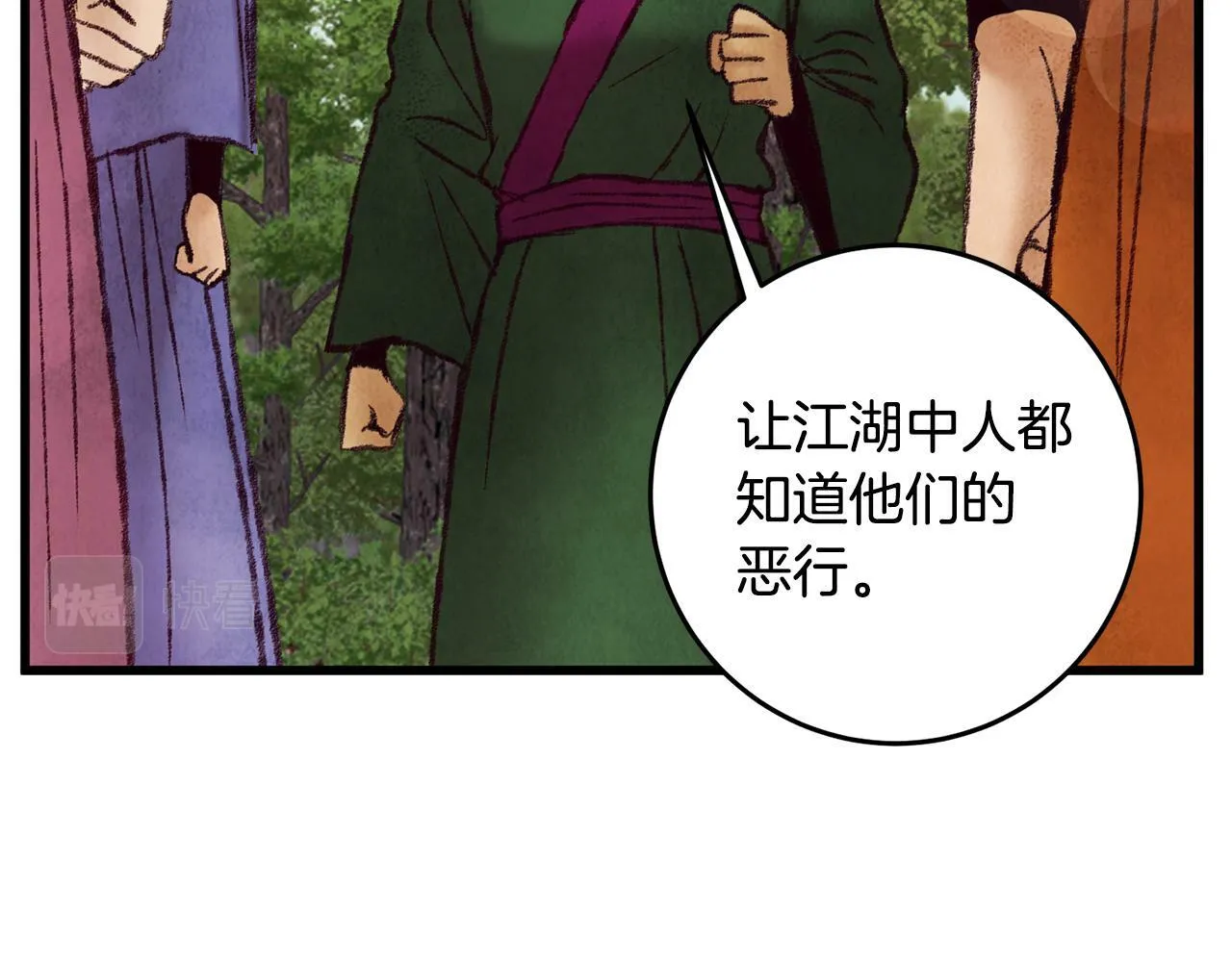 第44话 魔天桃 第143页