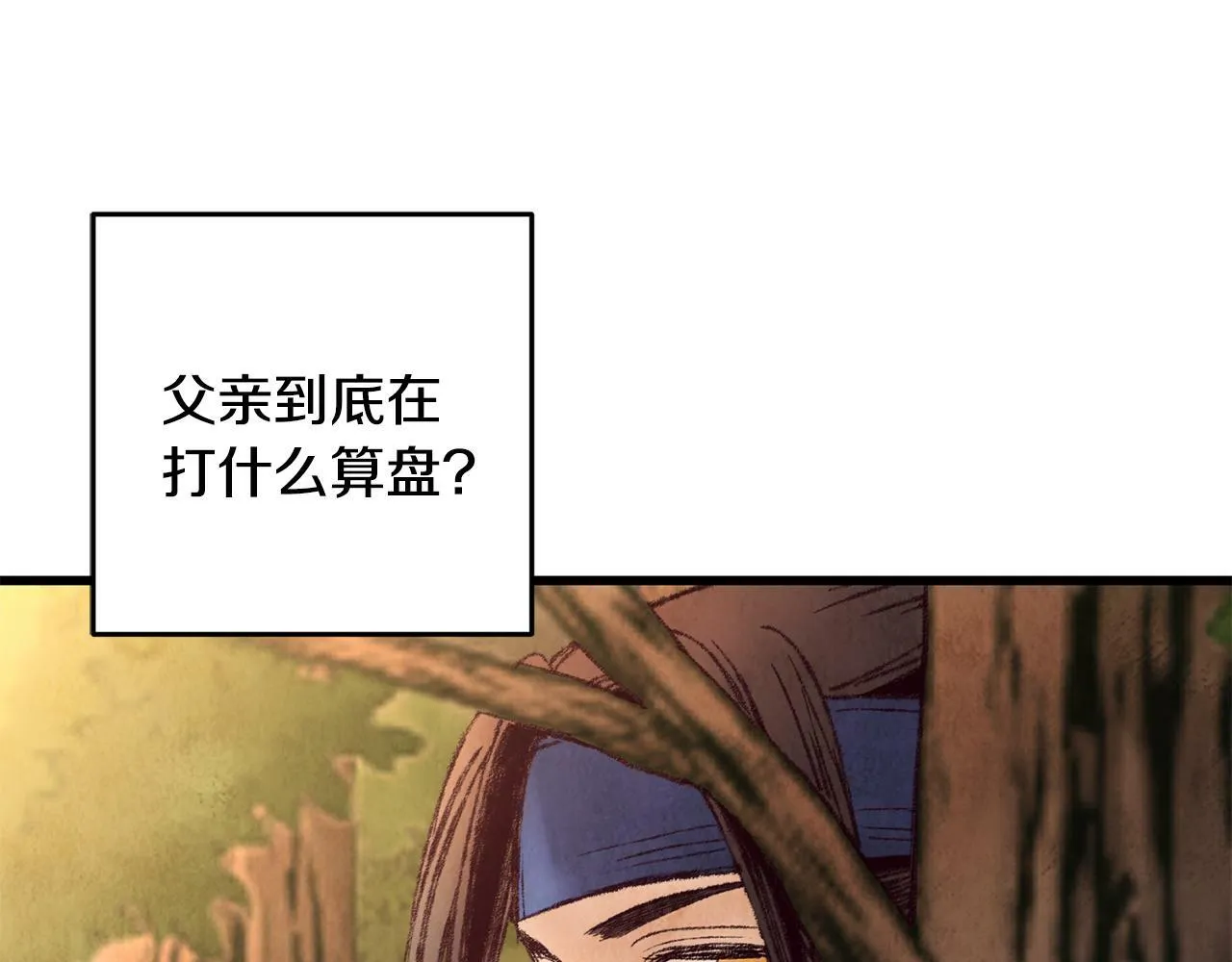 第44话 魔天桃 第152页