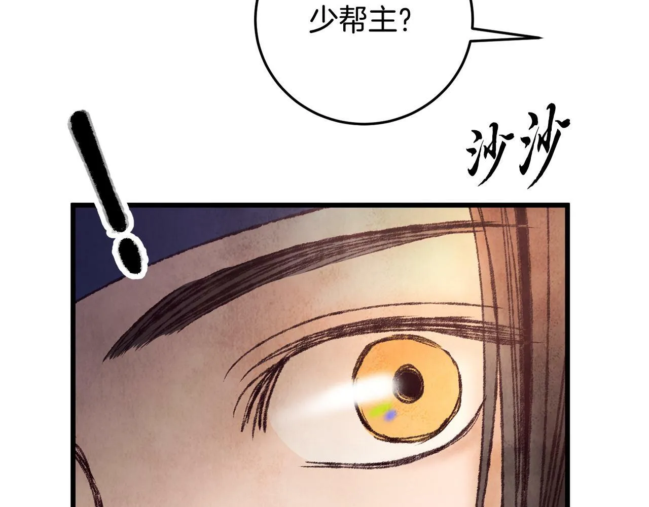 第44话 魔天桃 第154页
