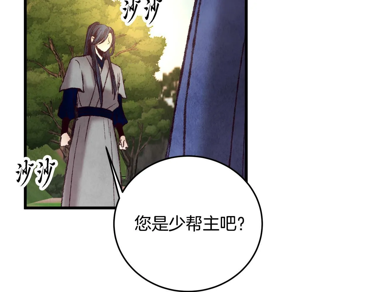 第44话 魔天桃 第157页