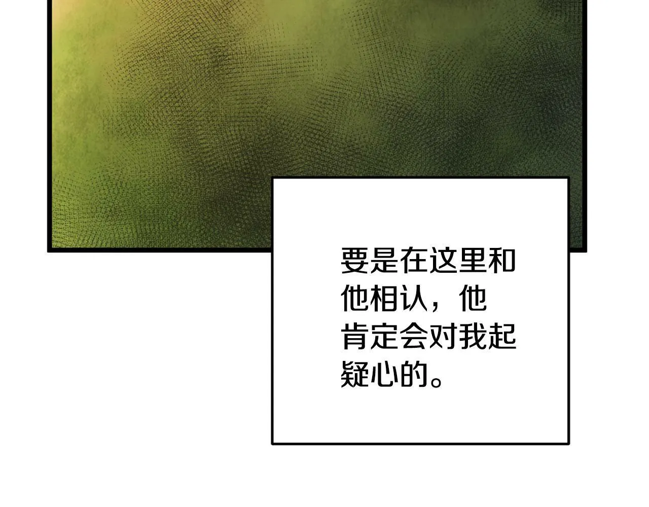 第44话 魔天桃 第160页