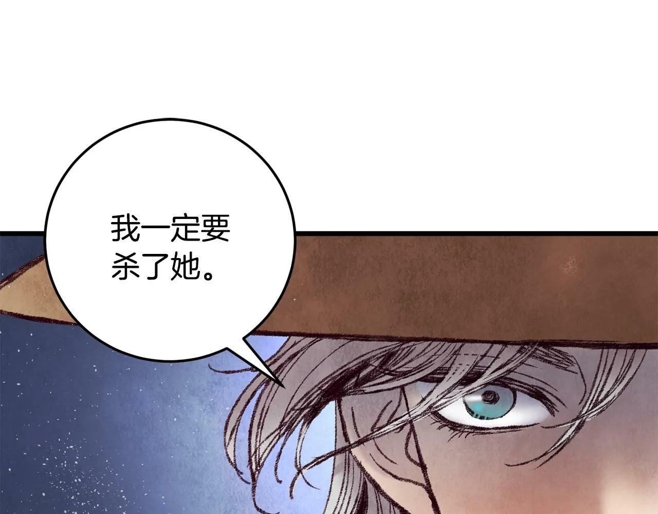 第43话 无法报仇？ 第1页
