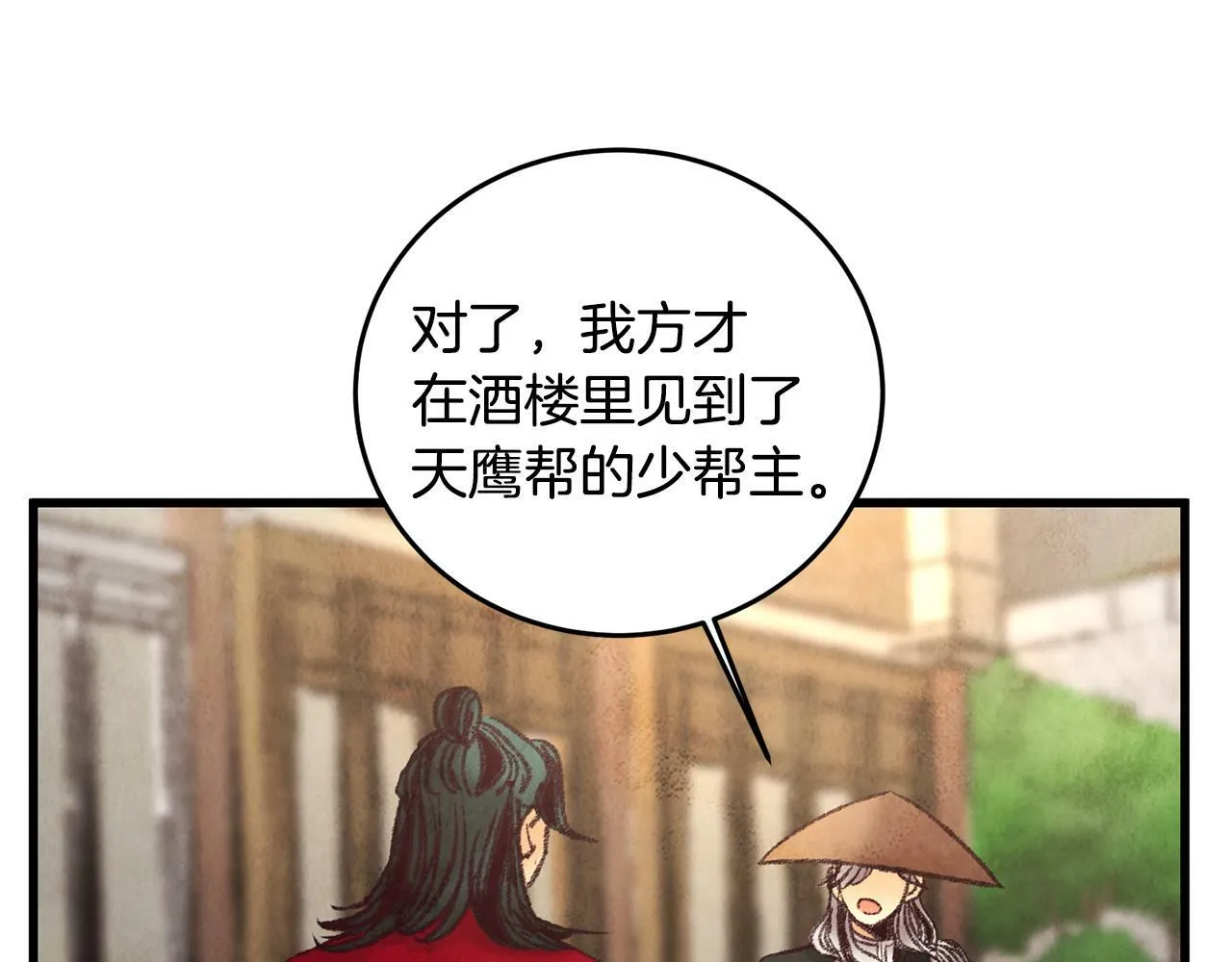 第43话 无法报仇？ 第12页