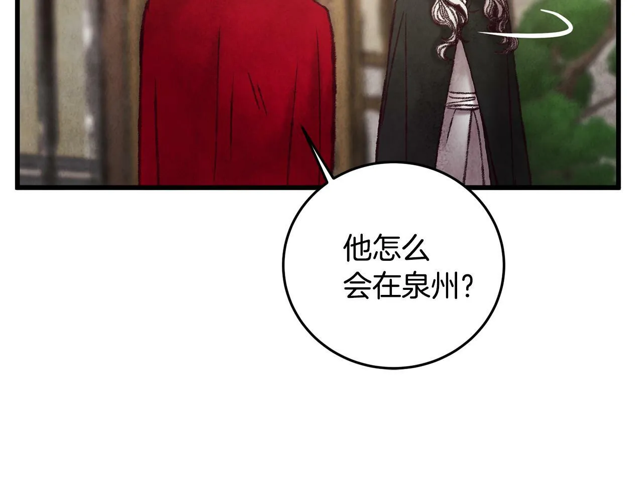 第43话 无法报仇？ 第13页