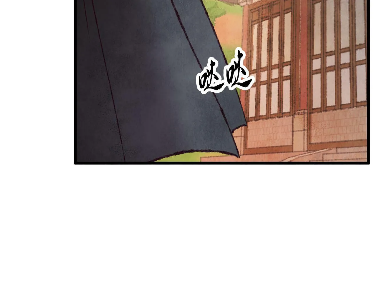 第43话 无法报仇？ 第17页