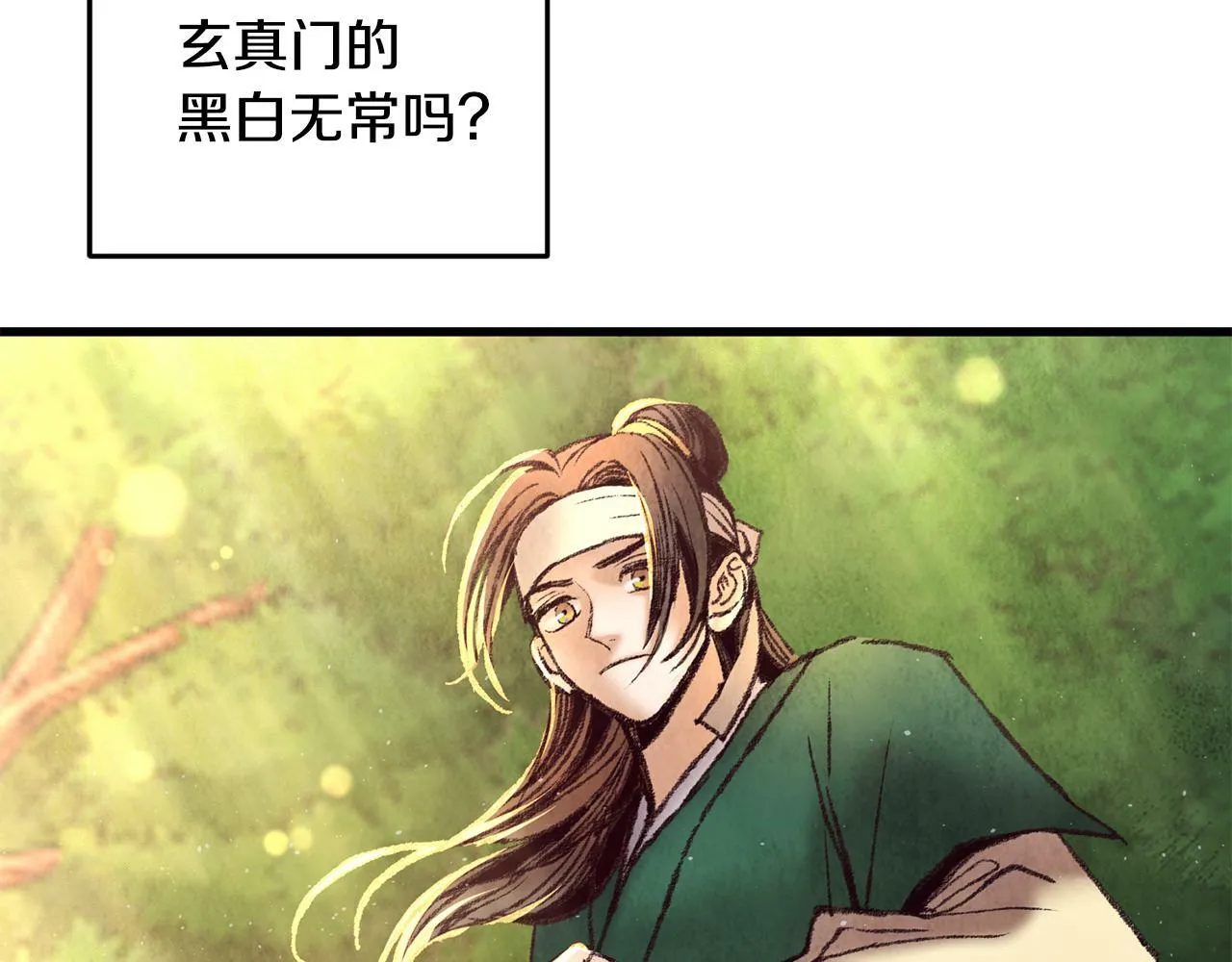 第43话 无法报仇？ 第19页