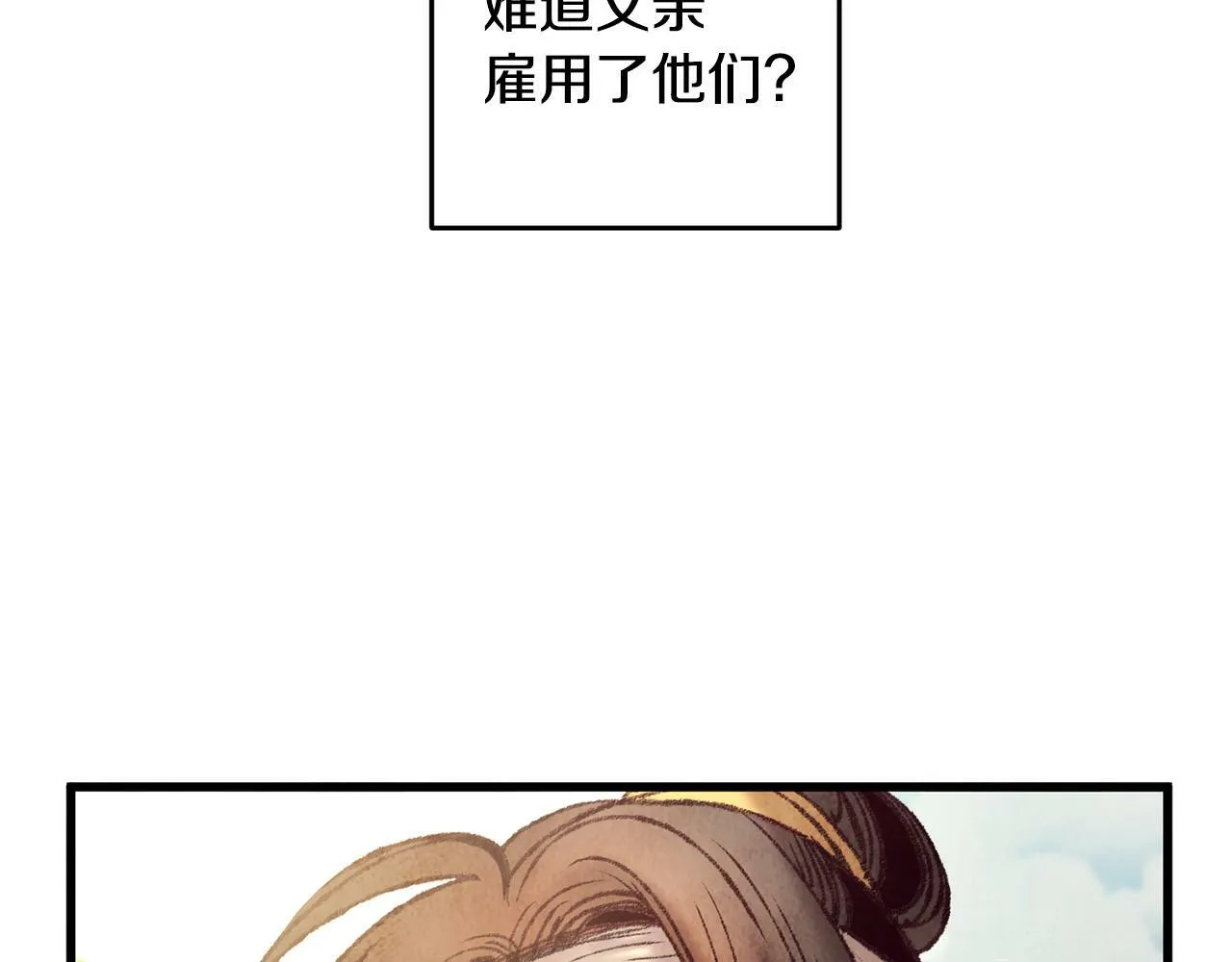 第43话 无法报仇？ 第22页