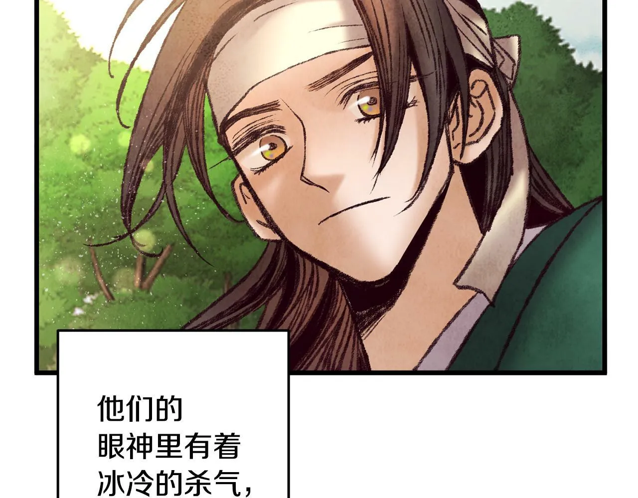 第43话 无法报仇？ 第23页