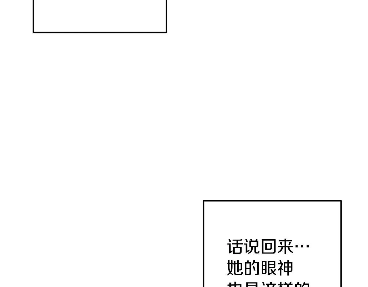 第43话 无法报仇？ 第24页
