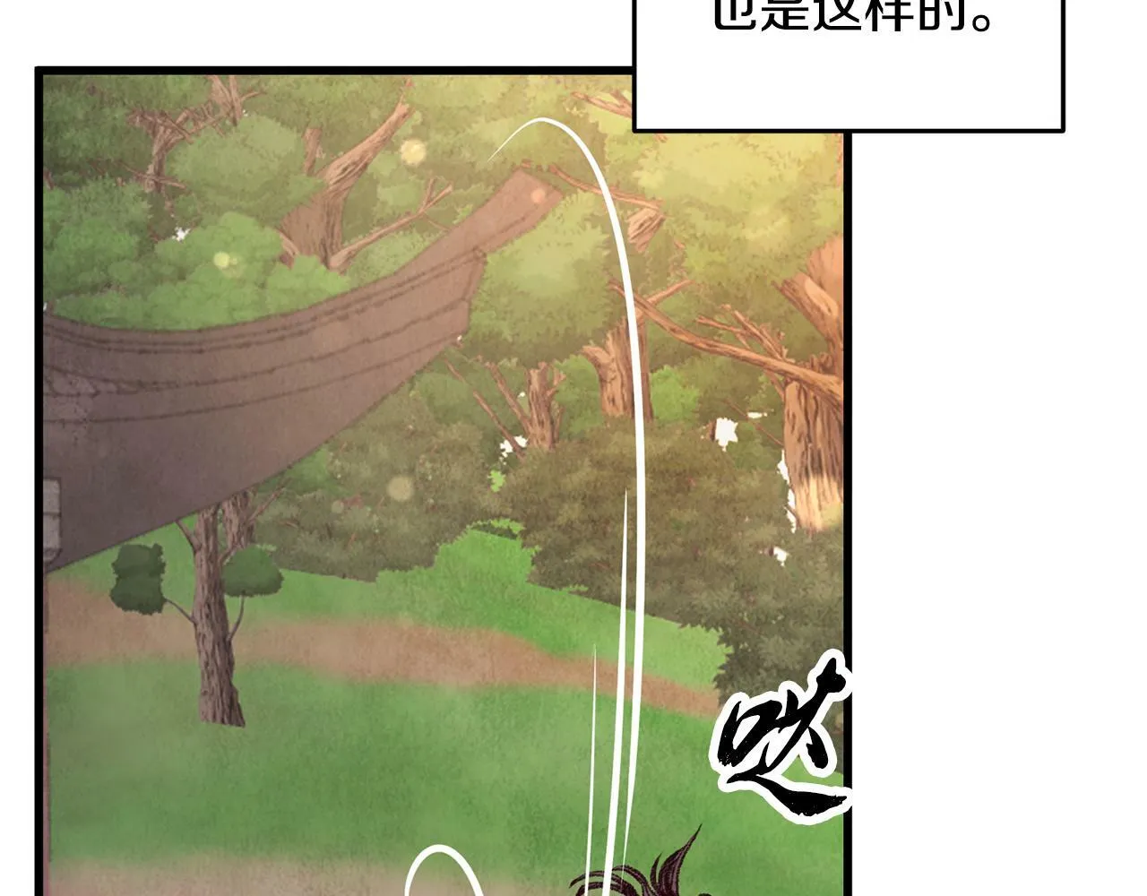 第43话 无法报仇？ 第25页