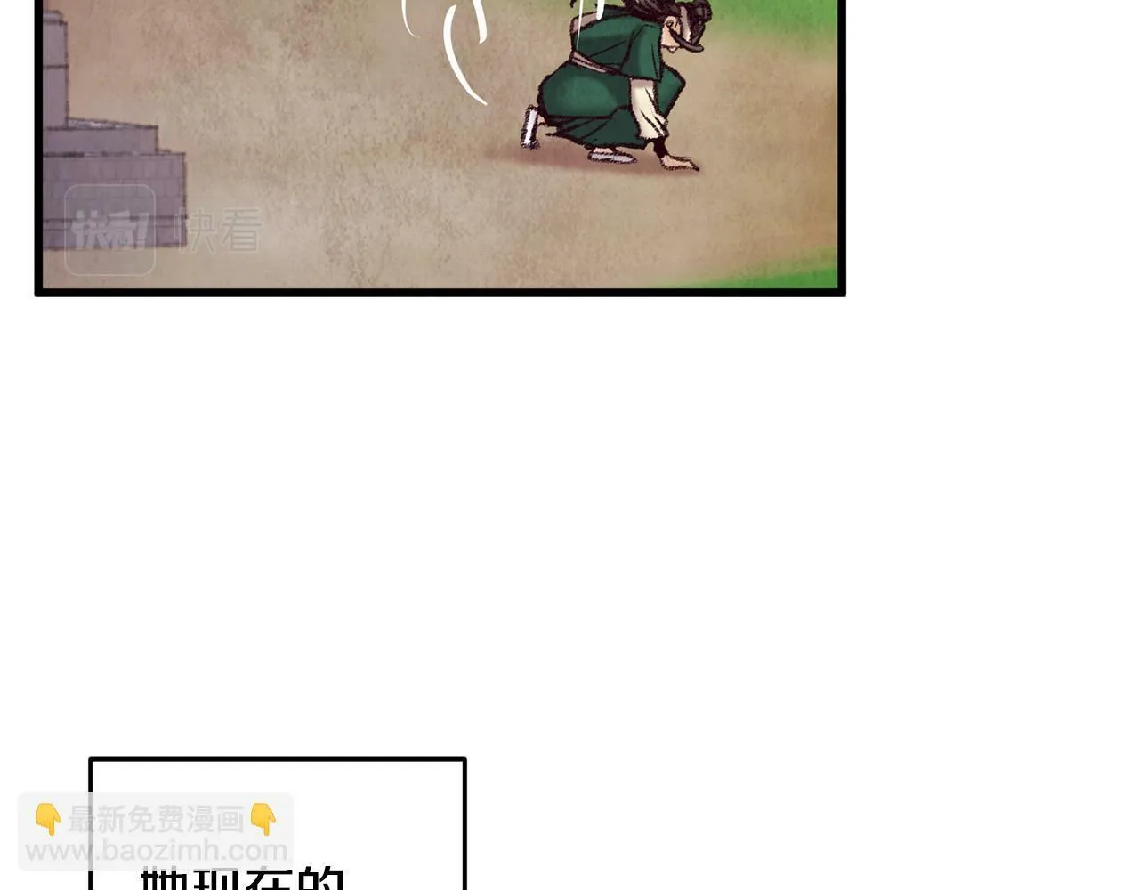 第43话 无法报仇？ 第26页