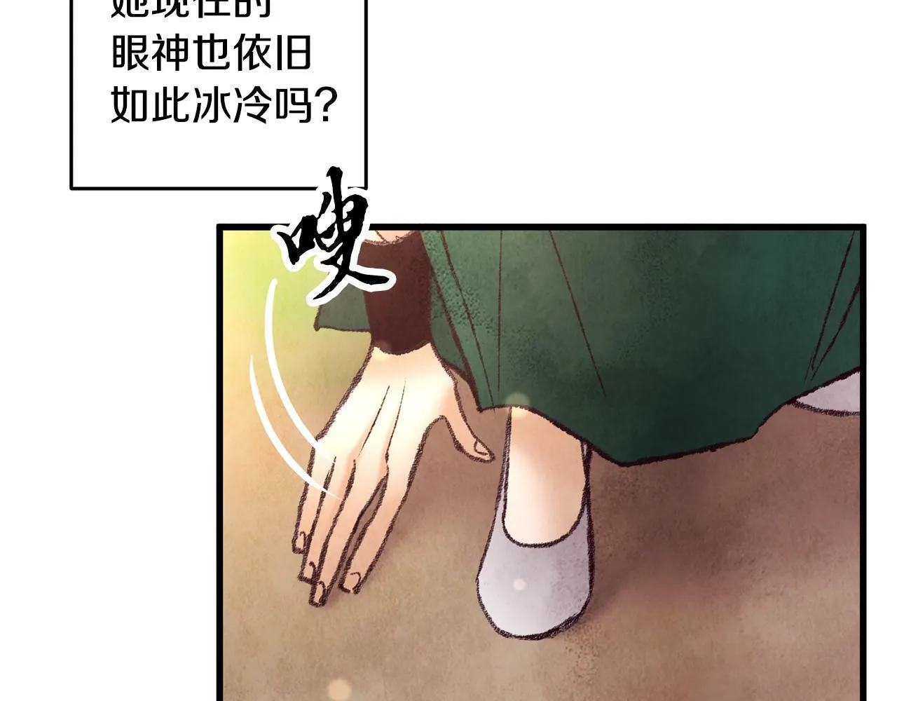 第43话 无法报仇？ 第27页