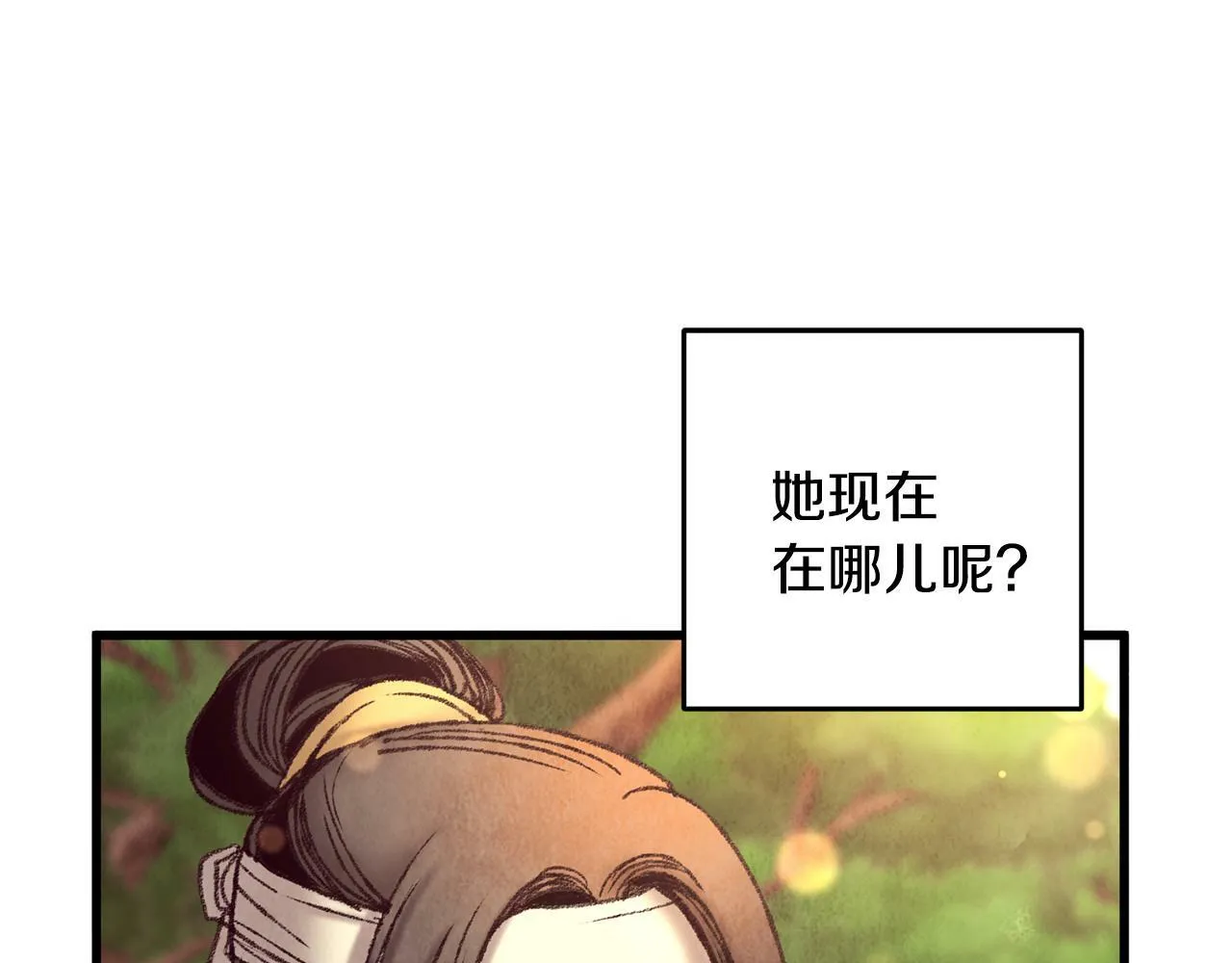 第43话 无法报仇？ 第29页