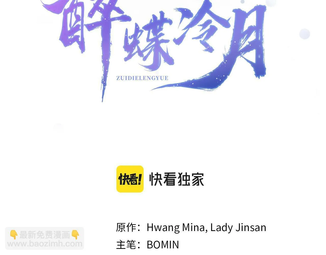 第43话 无法报仇？ 第34页