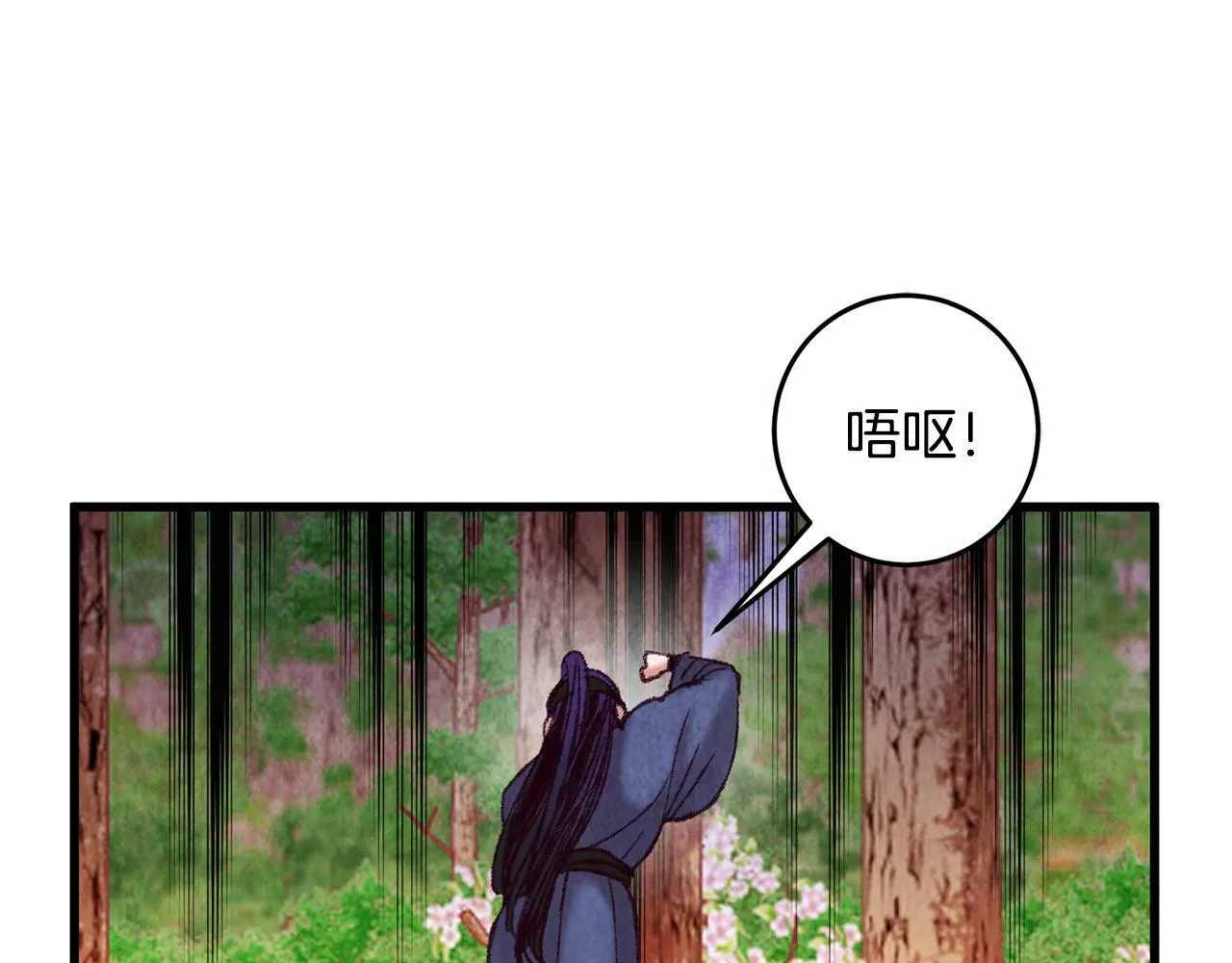 第43话 无法报仇？ 第36页