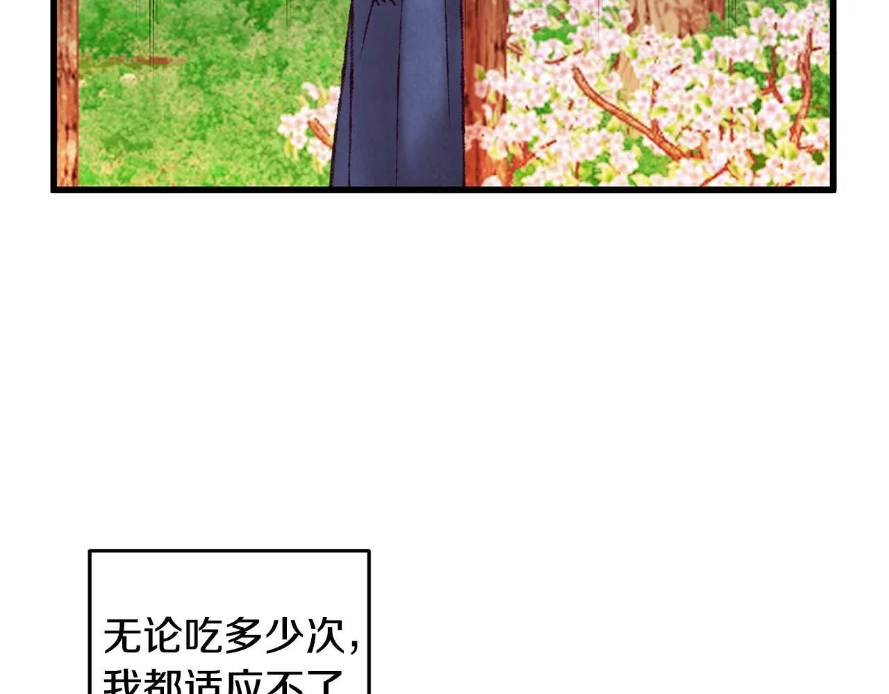 第43话 无法报仇？ 第37页
