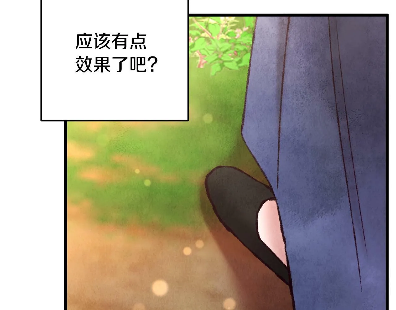 第43话 无法报仇？ 第40页