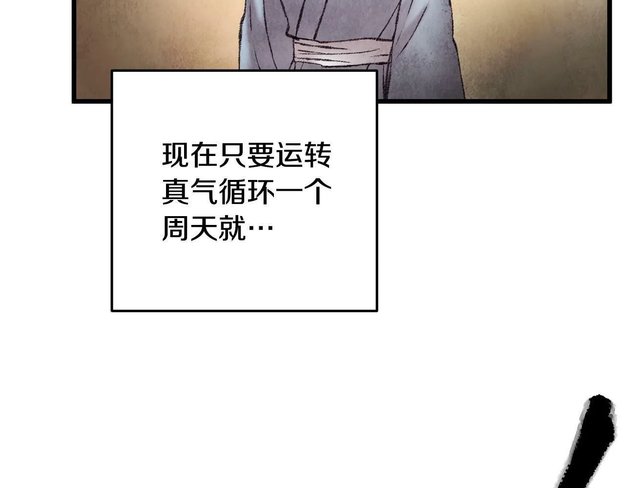 第43话 无法报仇？ 第50页