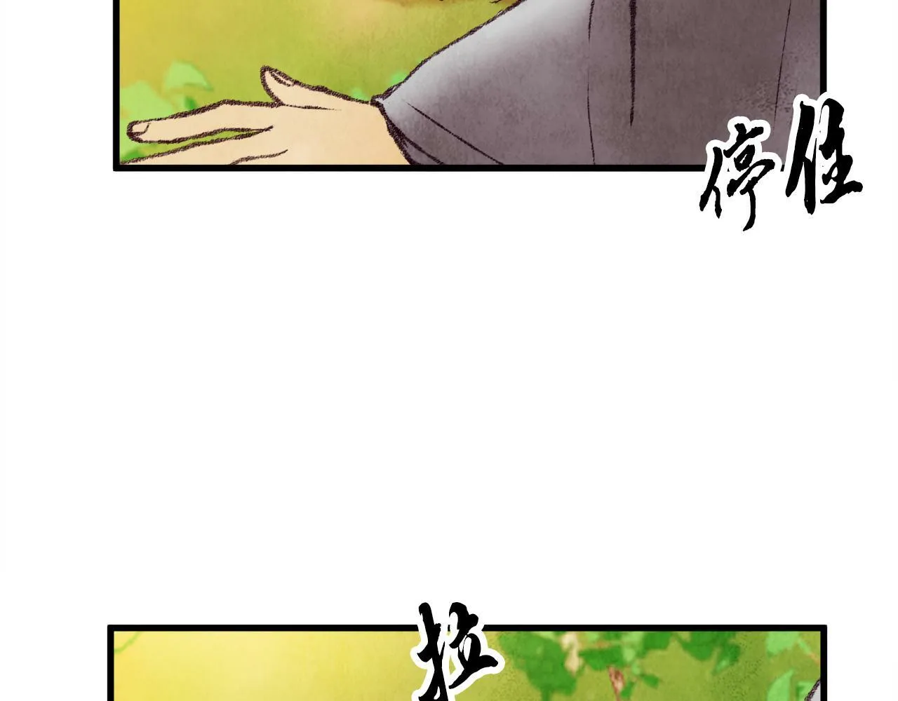 第43话 无法报仇？ 第61页