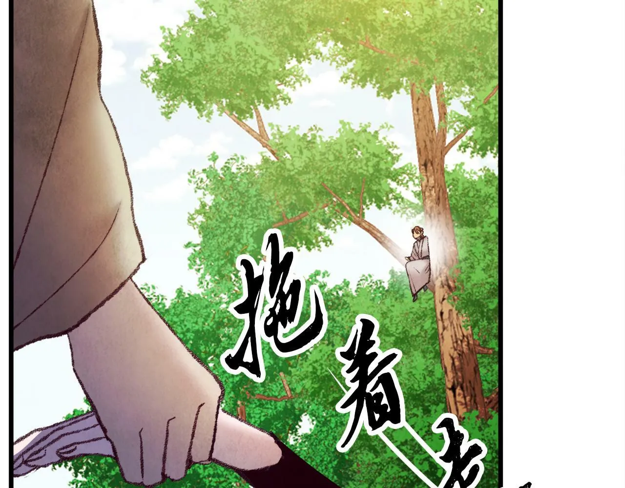 第43话 无法报仇？ 第64页