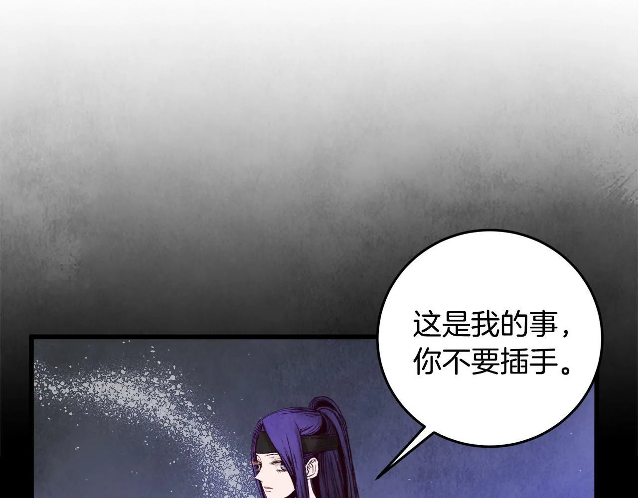 第43话 无法报仇？ 第68页