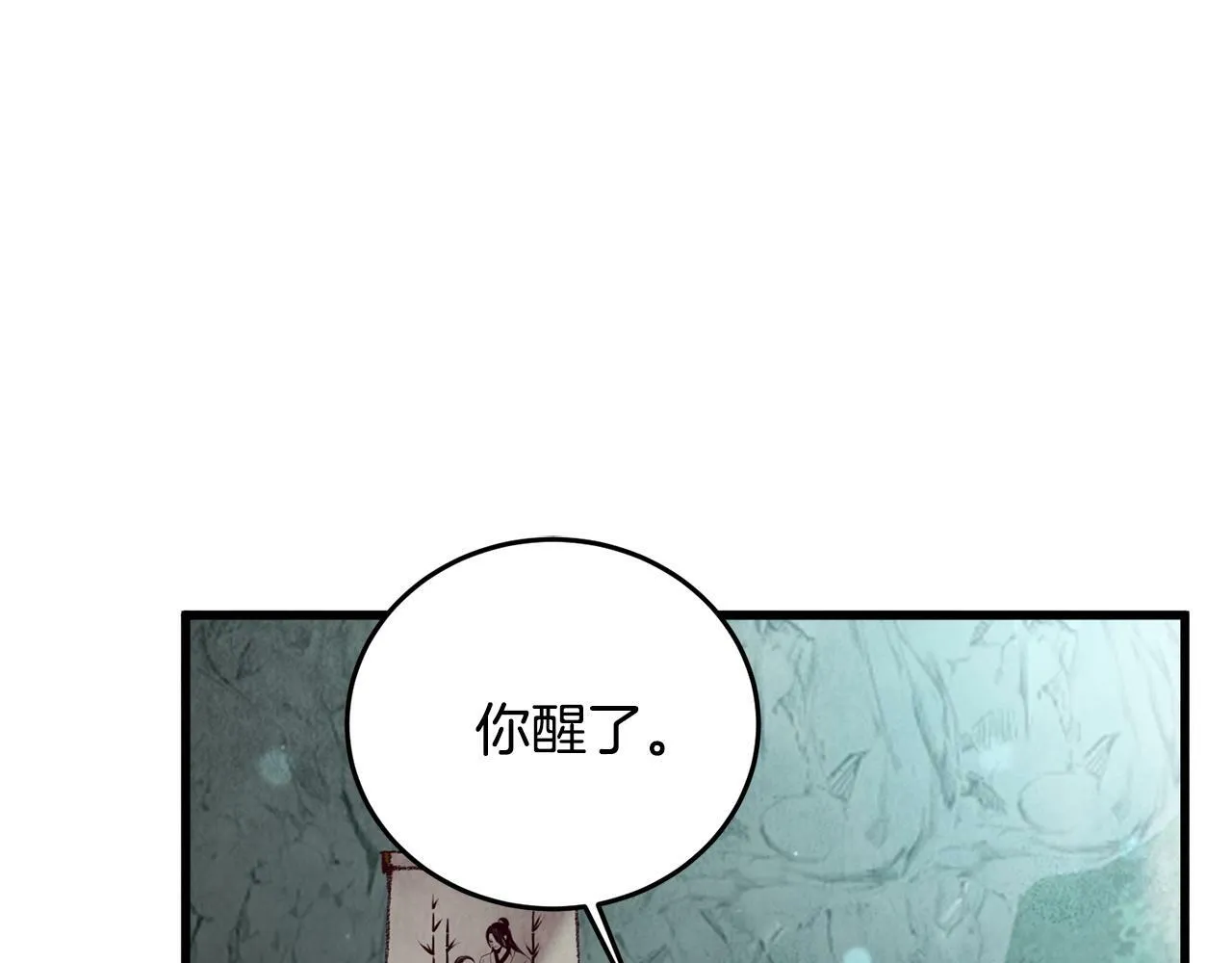 第43话 无法报仇？ 第75页