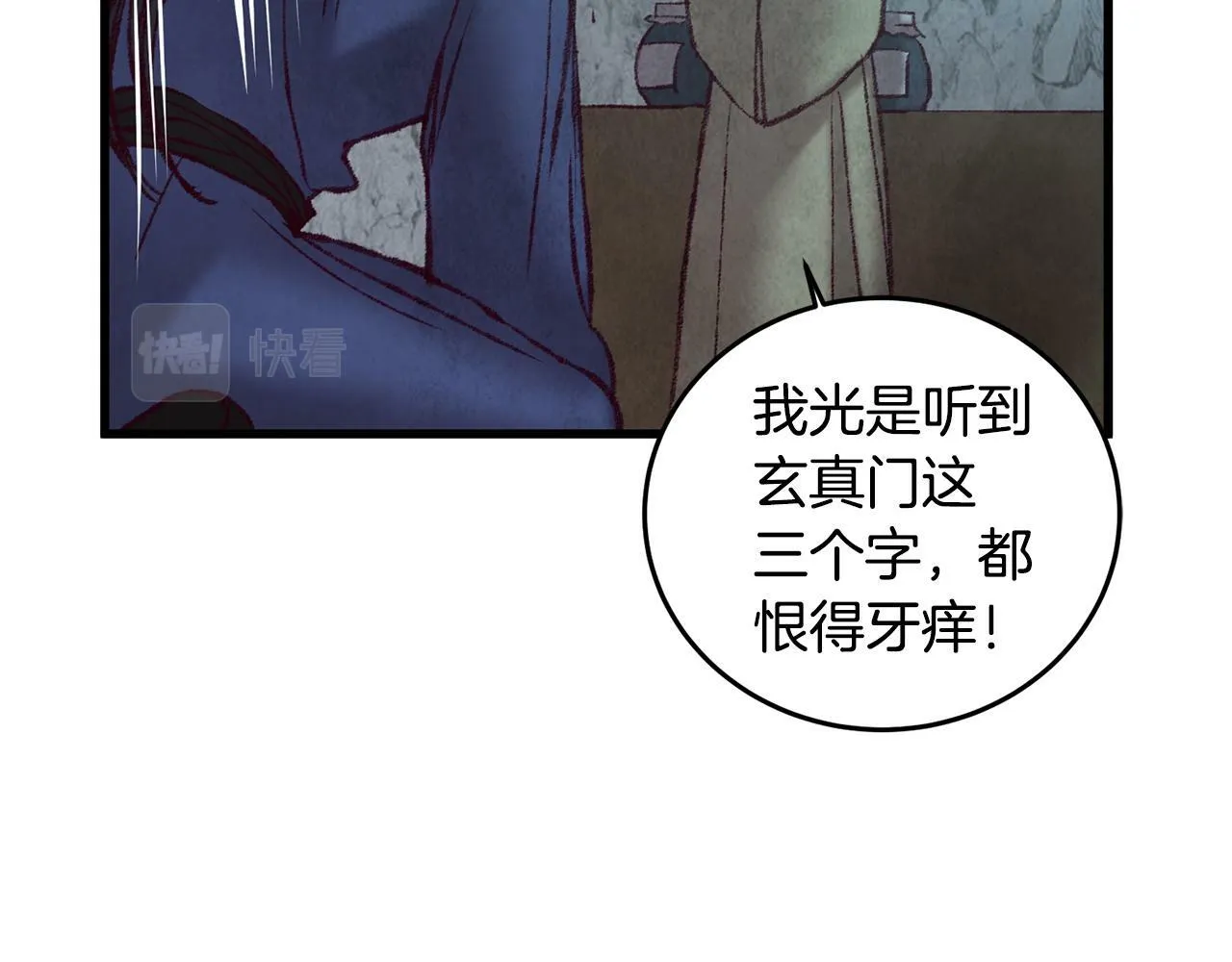 第43话 无法报仇？ 第99页