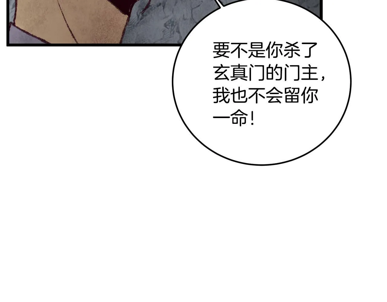 第43话 无法报仇？ 第101页