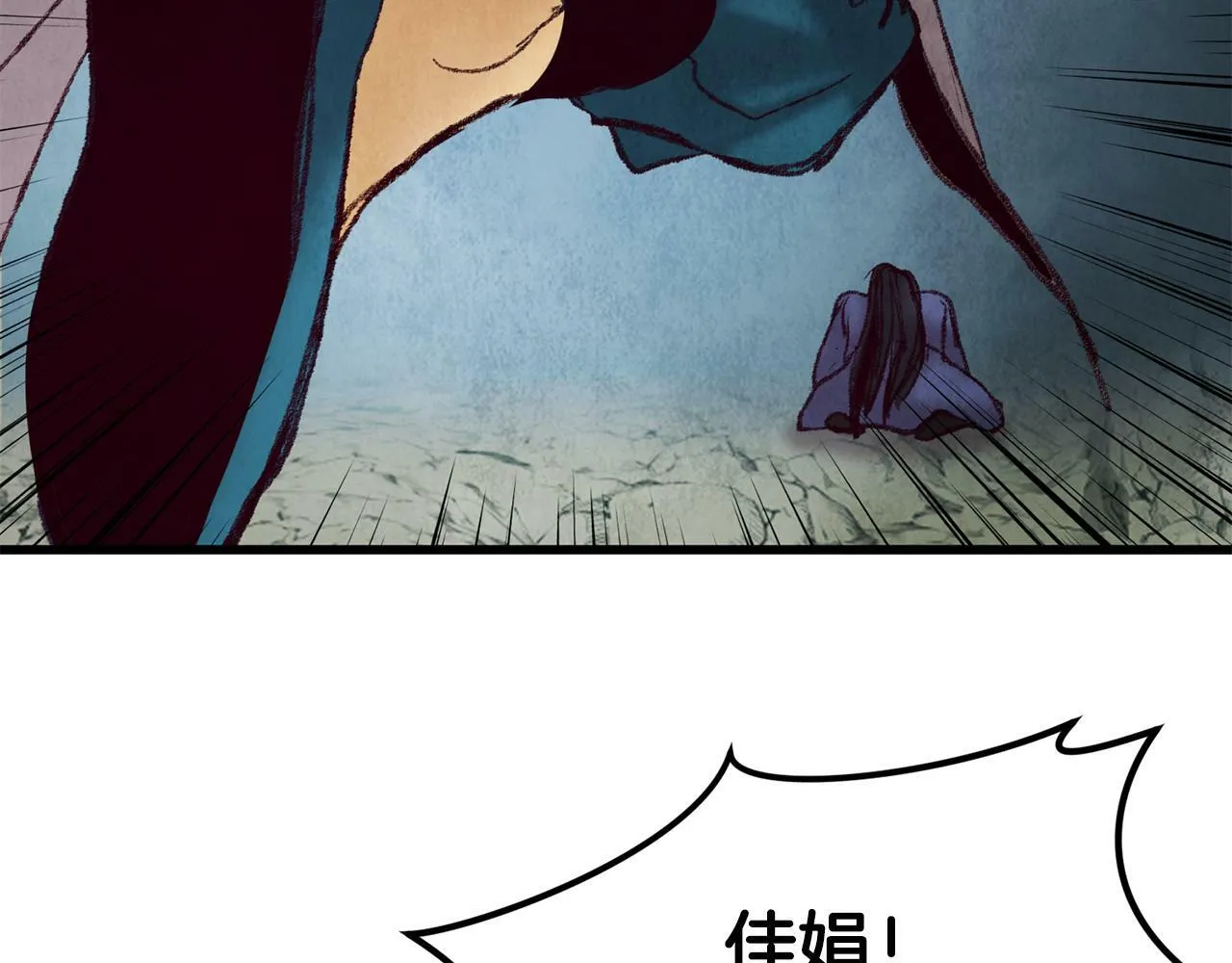 第43话 无法报仇？ 第129页