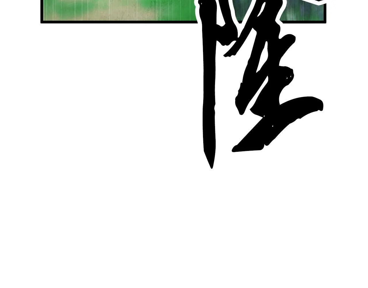 第43话 无法报仇？ 第144页
