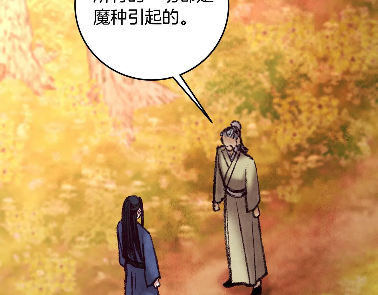 第47话 魔种？ 第80页