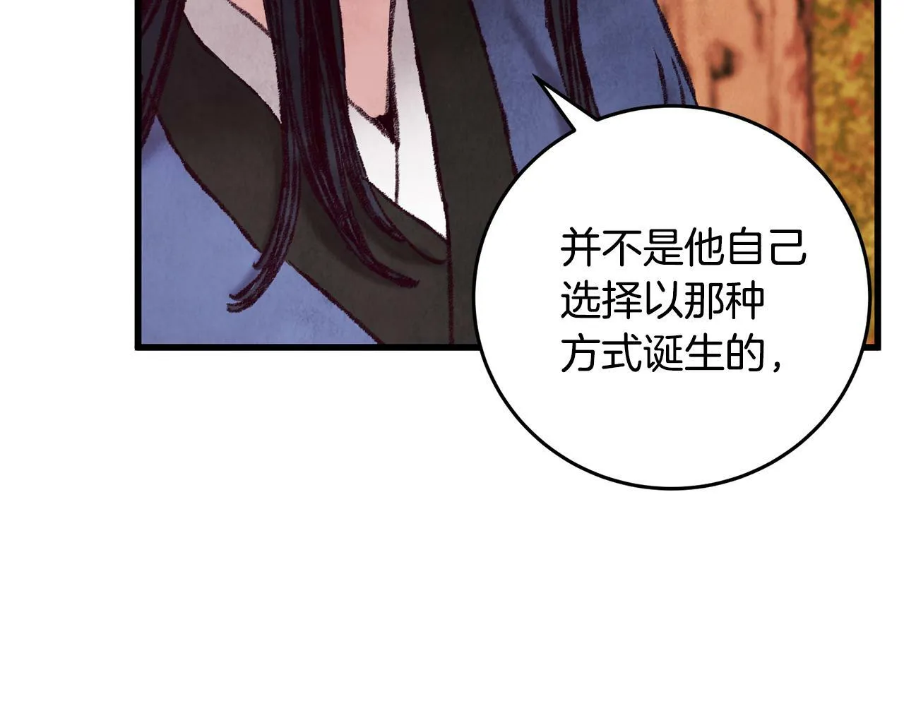 第47话 魔种？ 第88页
