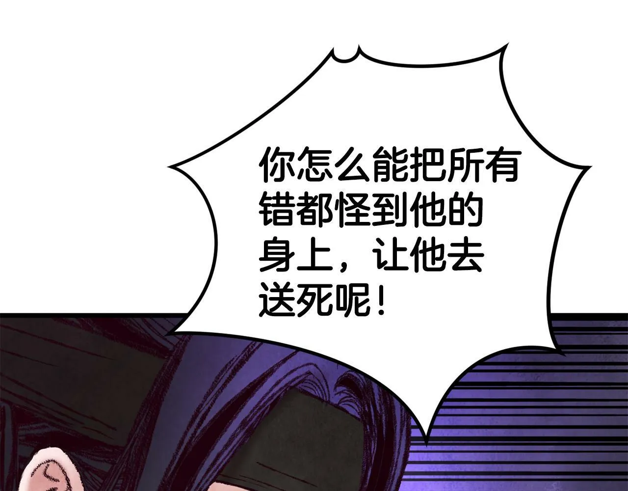 第47话 魔种？ 第92页