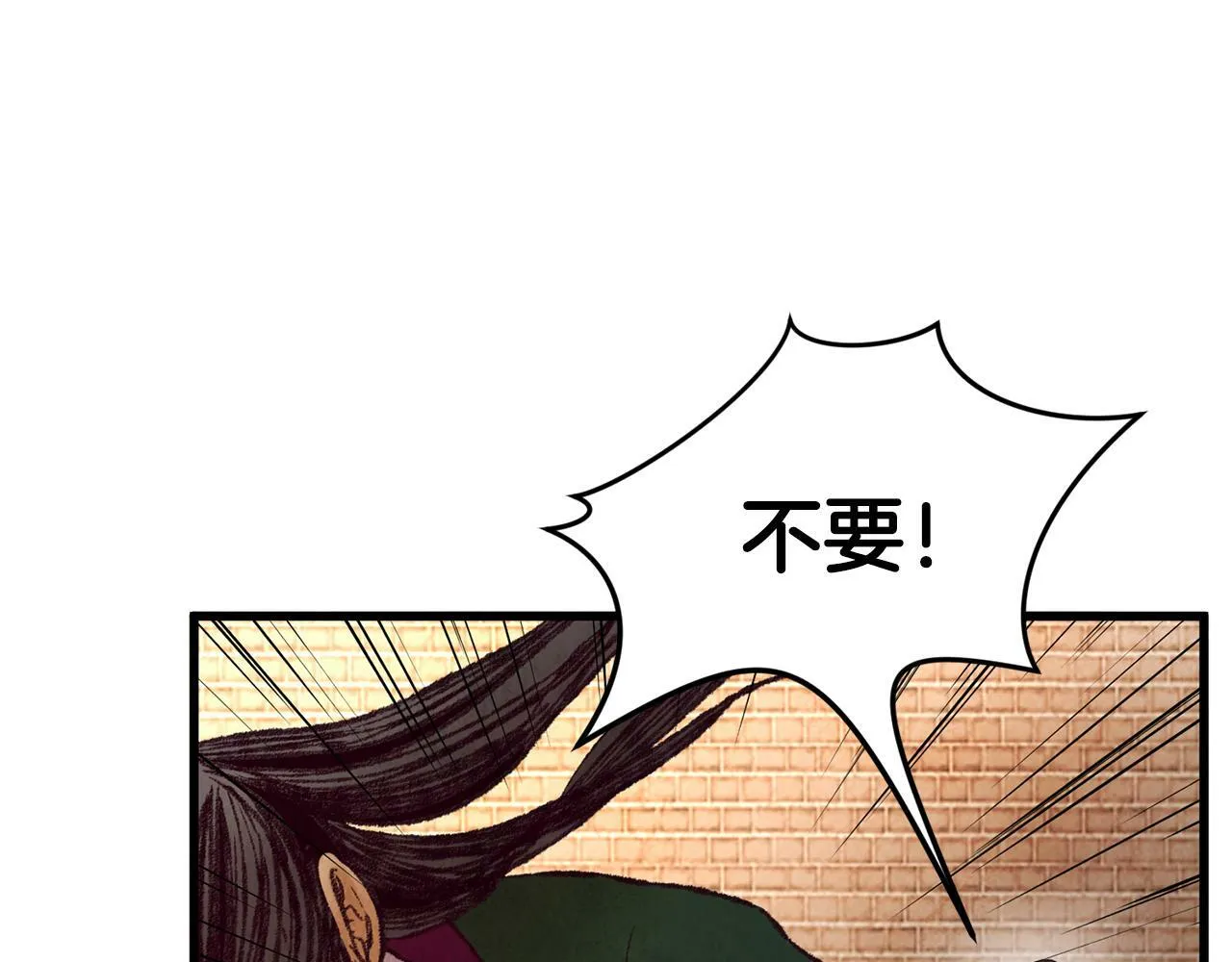 第46话 断绝关系 第3页