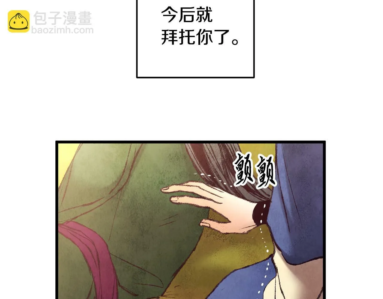 第46话 断绝关系 第7页
