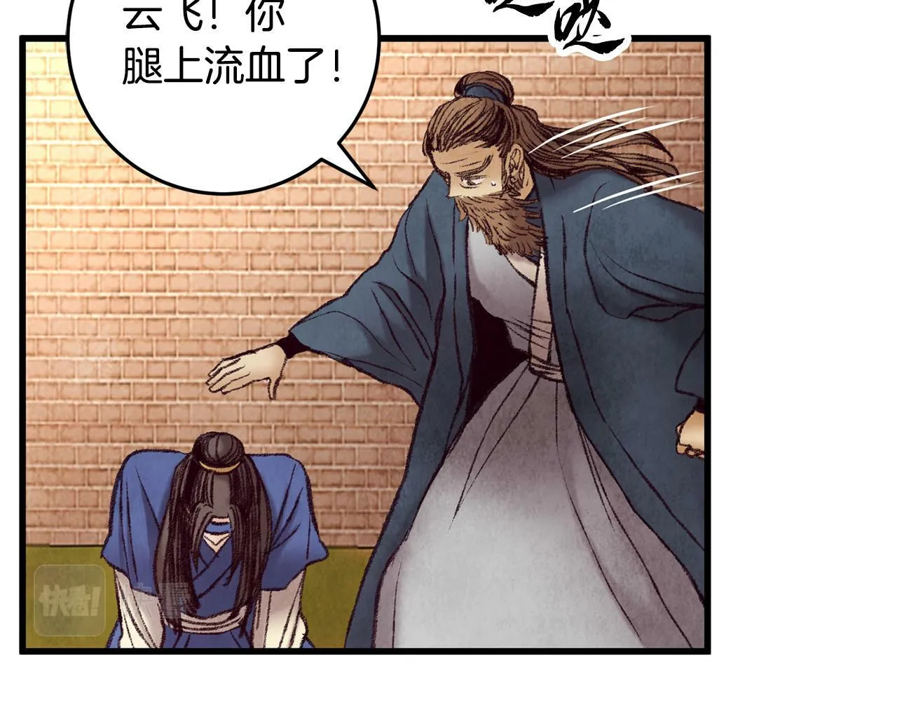 第46话 断绝关系 第10页