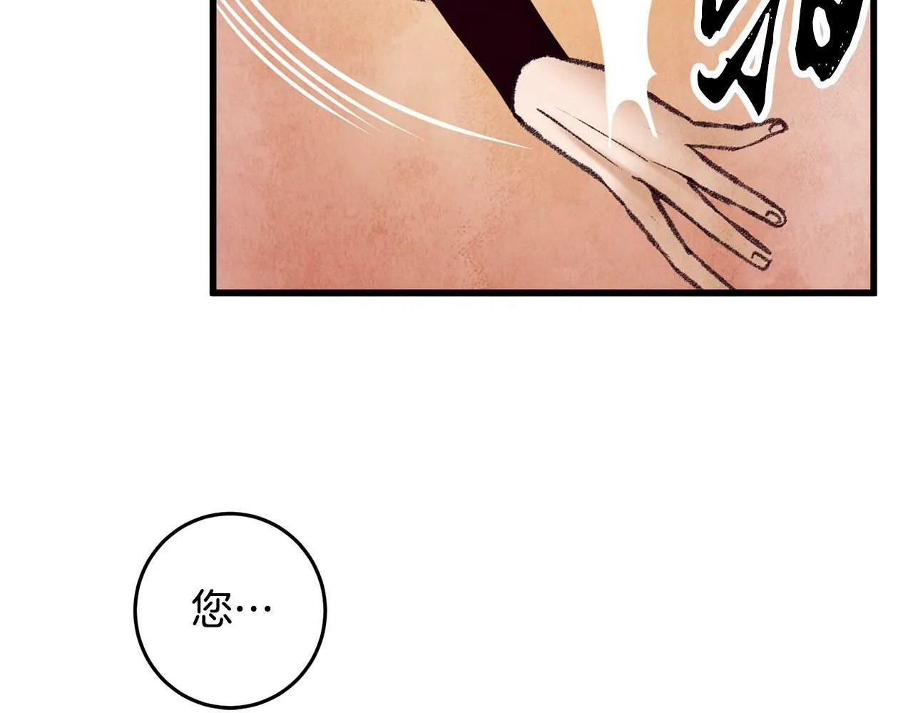 第46话 断绝关系 第12页