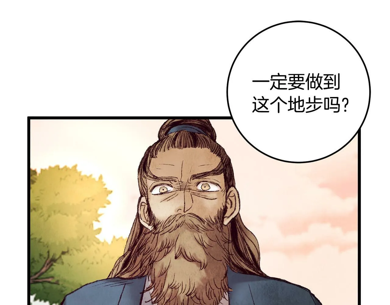 第46话 断绝关系 第14页