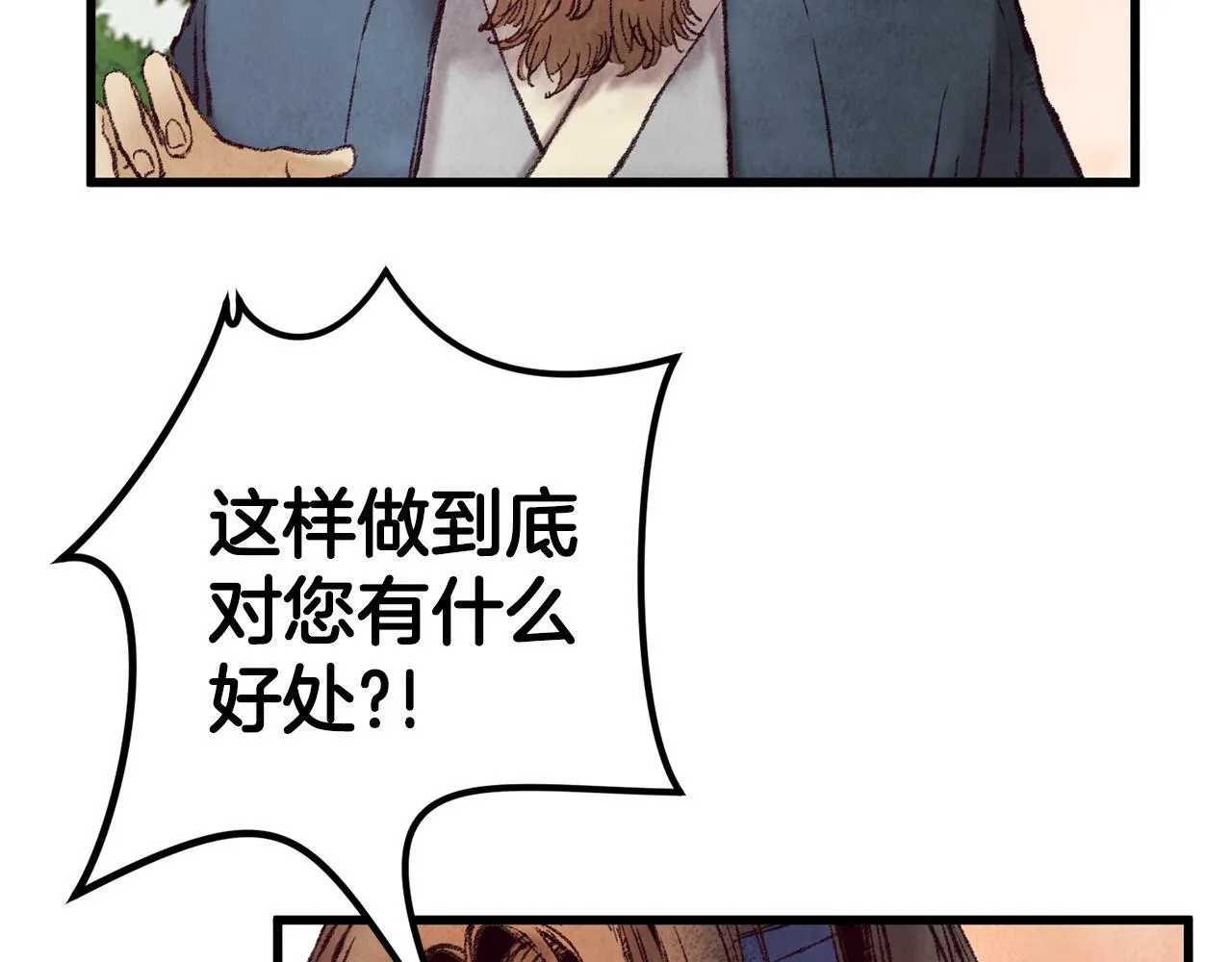 第46话 断绝关系 第15页