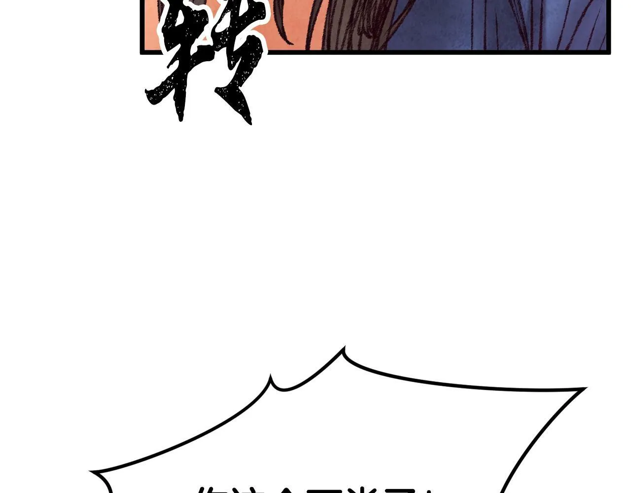 第46话 断绝关系 第17页