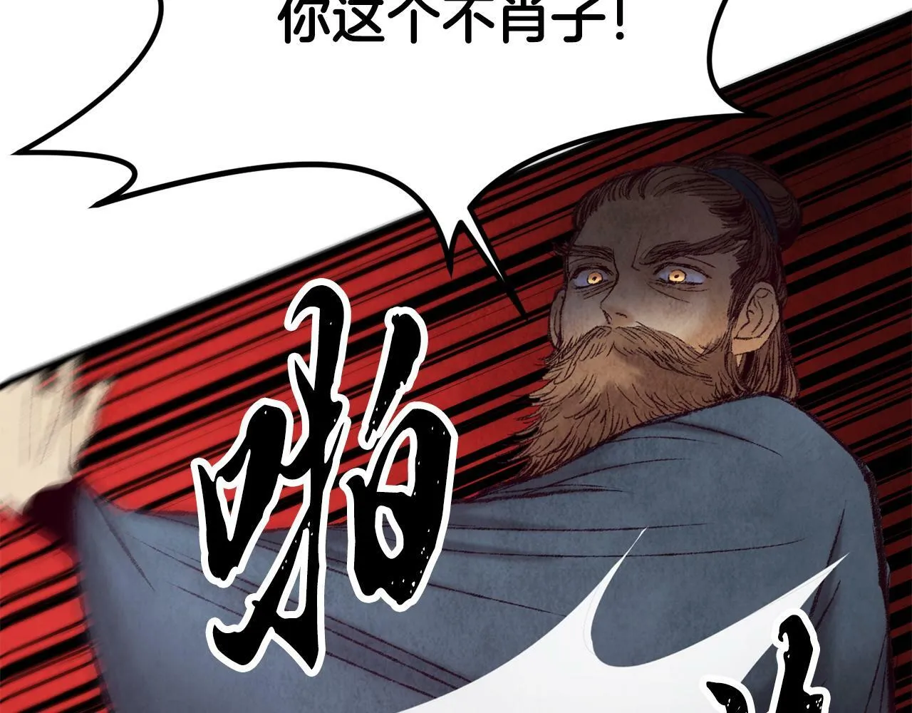 第46话 断绝关系 第18页