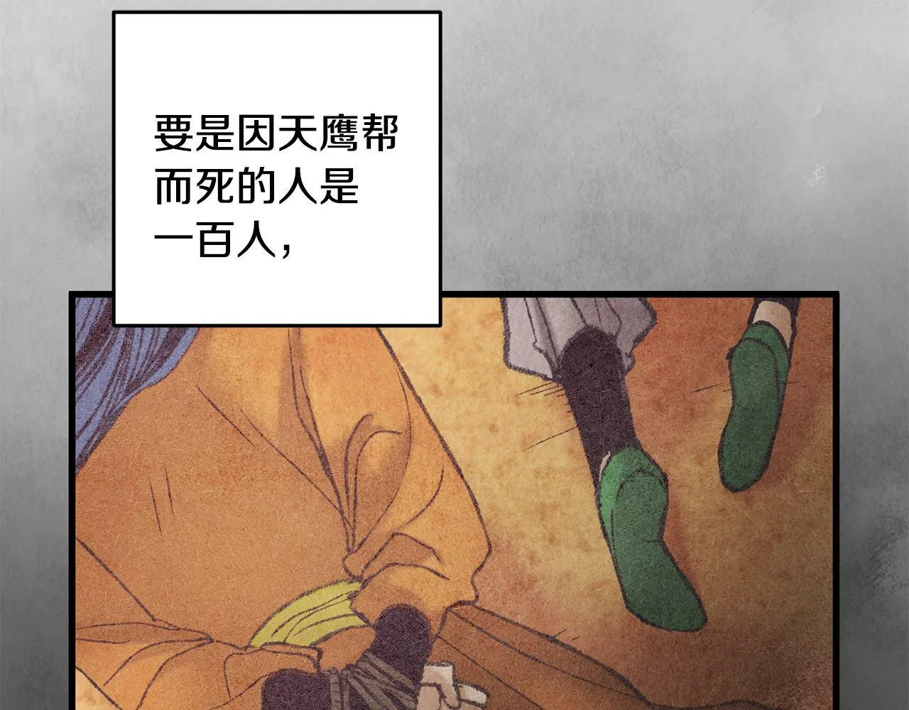 第46话 断绝关系 第25页