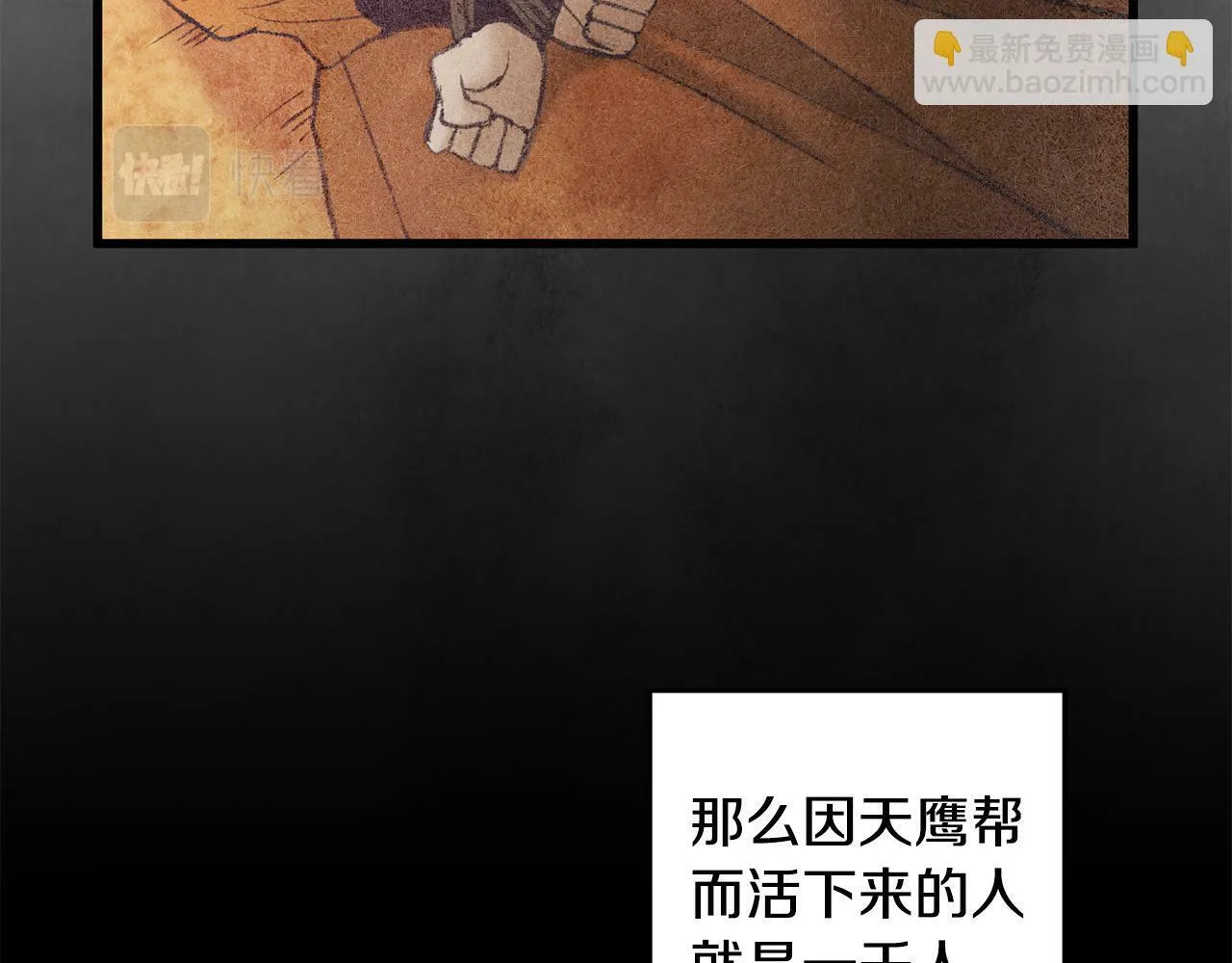 第46话 断绝关系 第26页