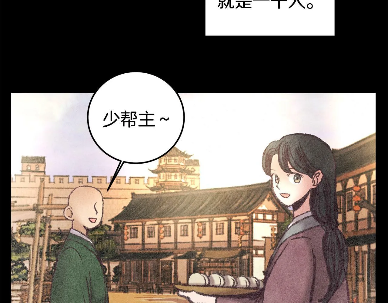 第46话 断绝关系 第27页