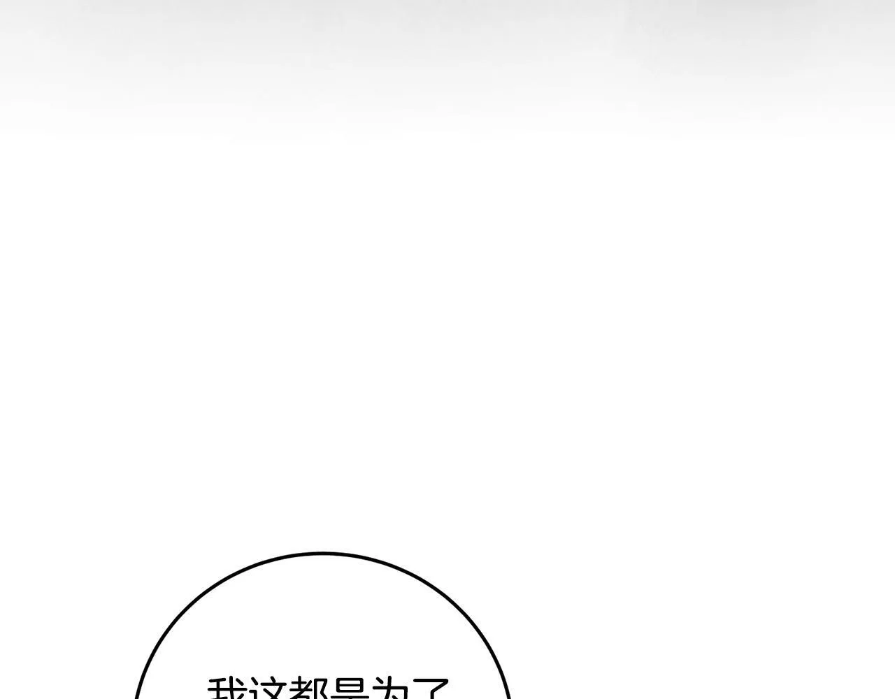 第46话 断绝关系 第31页