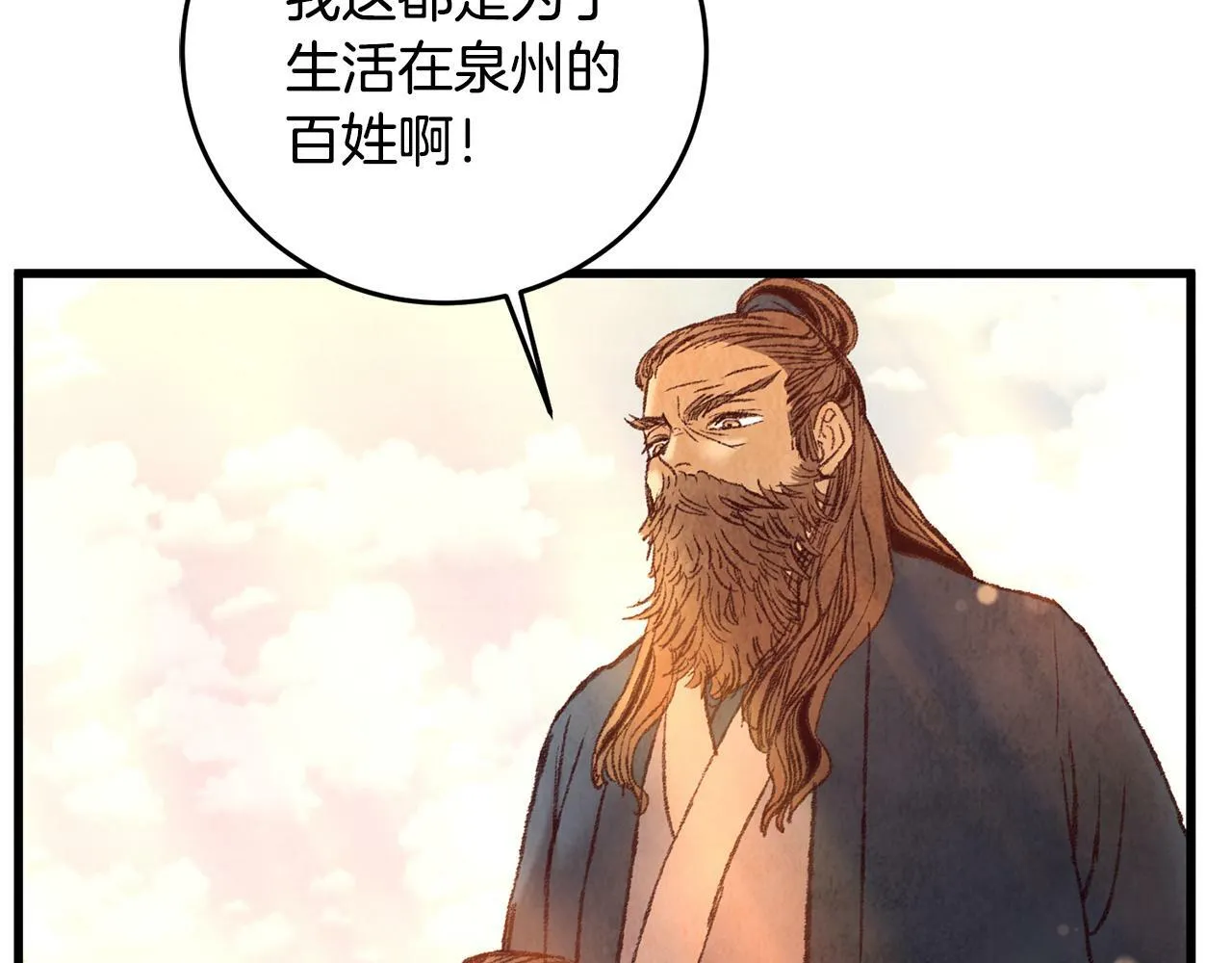 第46话 断绝关系 第32页