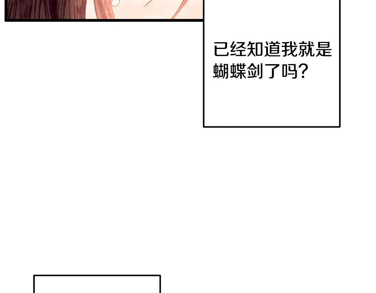 第46话 断绝关系 第39页