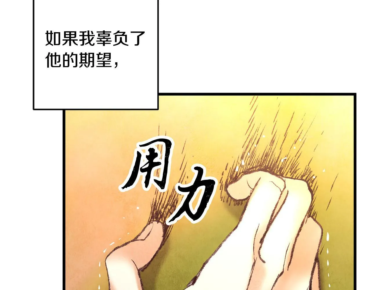 第46话 断绝关系 第40页