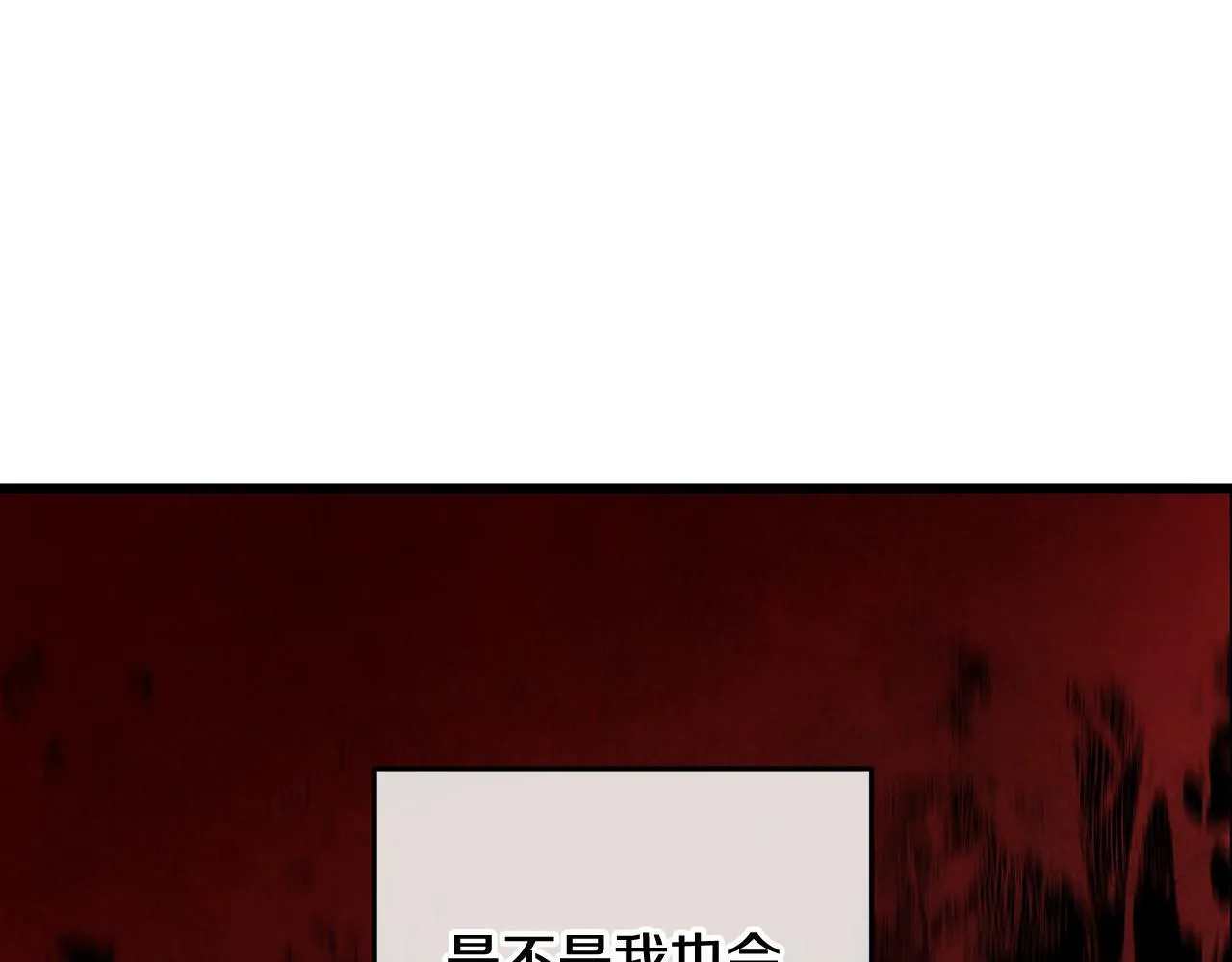 第46话 断绝关系 第42页